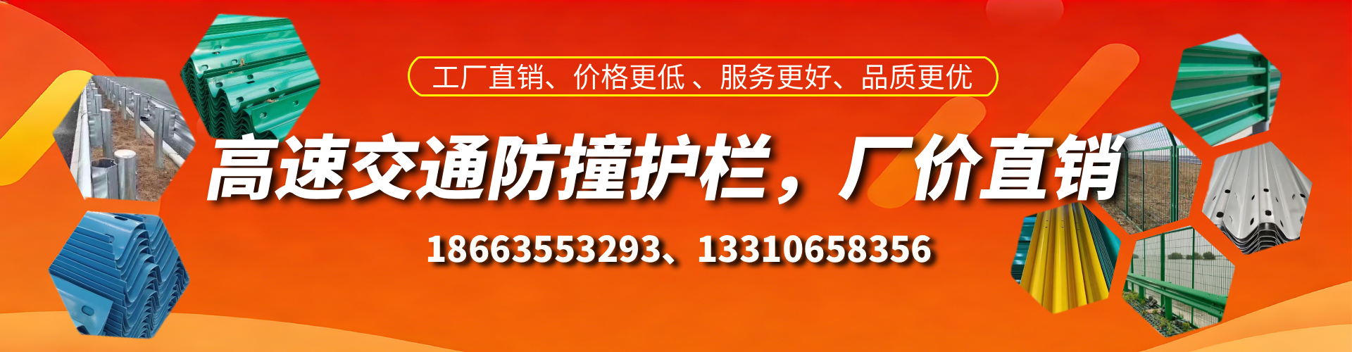 遵化市防撞护栏生产厂家